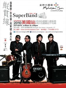 MOS10017_SuperBand_LNY_Concert_2010_30x40Postcard